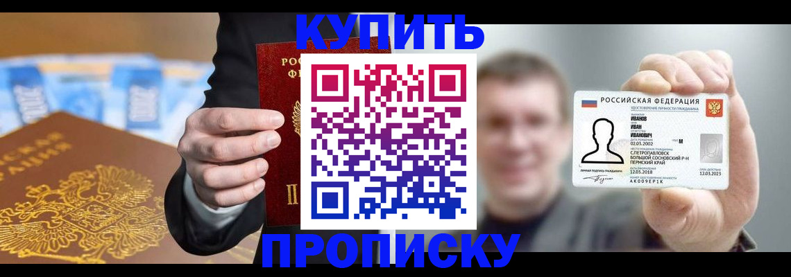 где прописаться в Ярославской области