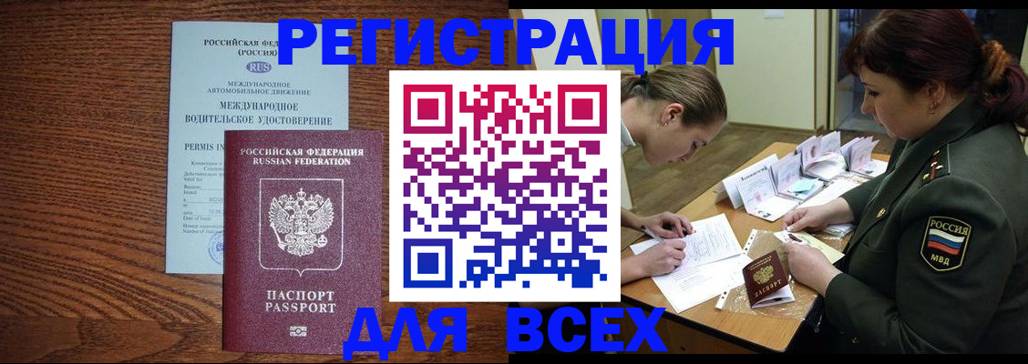 прописка для работы в Ярославской области