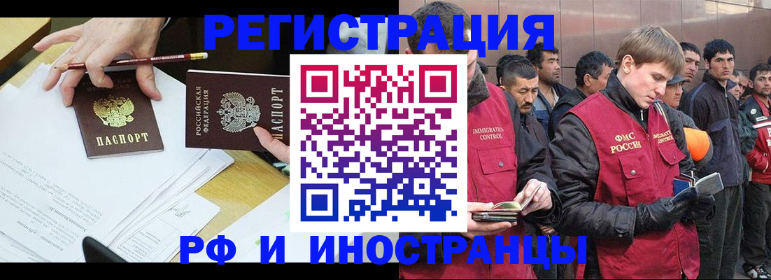 прописка регистрация в Ярославской области