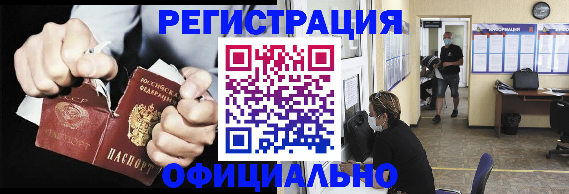 временная регистрация надежно в Ярославской области