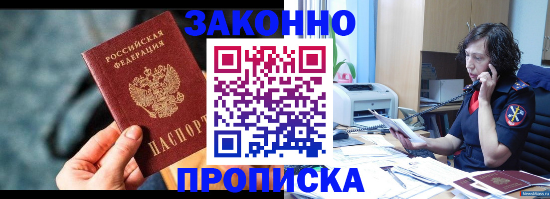 прописка регистрация в Ярославской области